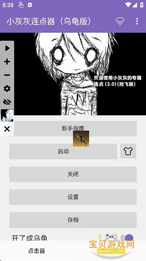 С�һ��������ڹ������v2.0.12.30 ��׿���ͼ0.