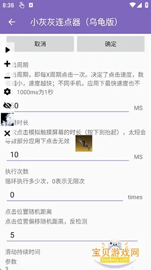 С�һ��������ڹ������v2.0.12.30 ��׿���ͼ3.