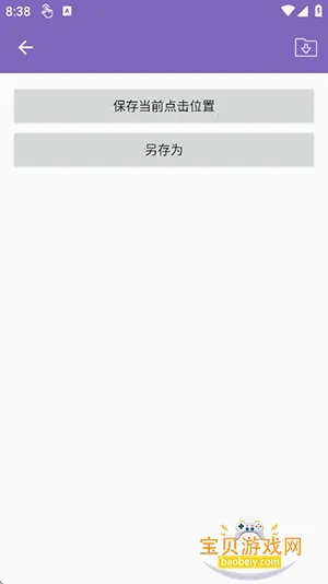 С�һ��������ڹ������v2.0.12.30 ��׿���ͼ2.