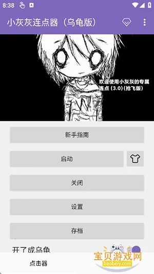 С�һ��������ڹ������v2.0.12.30 ��׿���ͼ1.