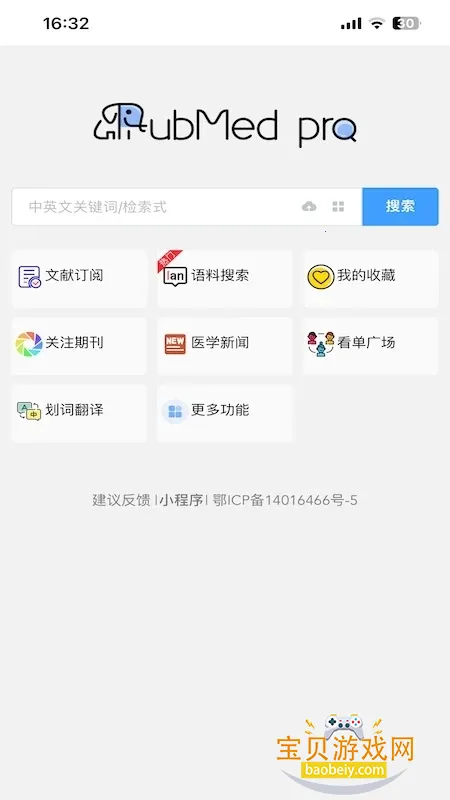 pubmedҽѧ����2026�ٷ����°��ͼ3