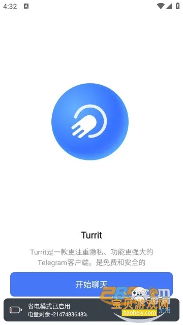 Turrit���°�׿��ٷ���1.8.9.5.0 ��׿���ͼ1.