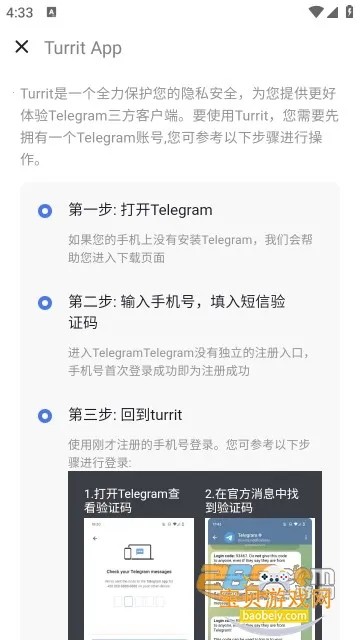 Turrit���°�׿��ٷ���1.8.9.5.0 ��׿���ͼ0.