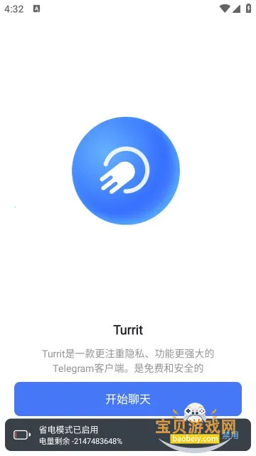 Turrit���°�׿��ٷ���1.8.9.5.0 ��׿���ͼ2.