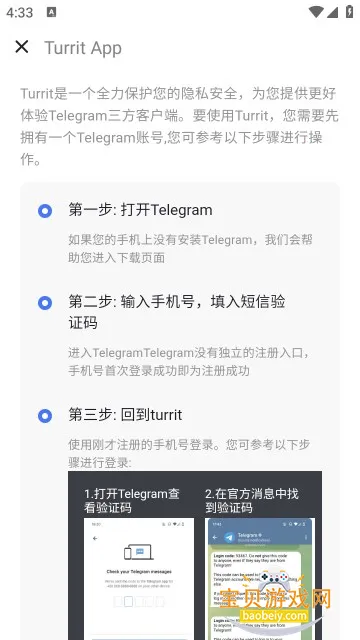 Turrit���°�׿��ٷ���1.8.9.5.0 ��׿���ͼ5.