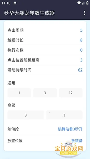 �ﻪ������������������v1.0 �ֻ����ͼ4.