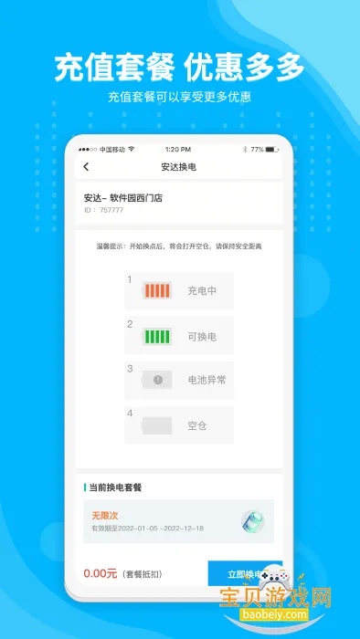 ���ﻻ�����°��ͼ4