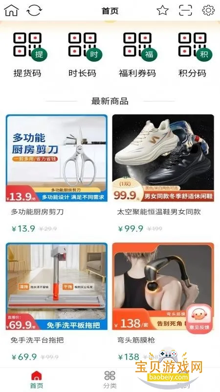 ����С�������ֻ���1.0.7 ��׿���ͼ2.