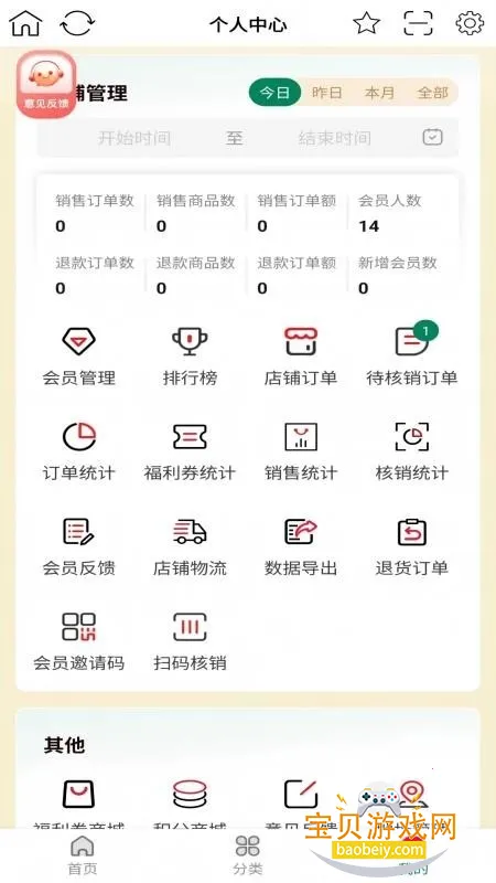 ����С�������ֻ���1.0.7 ��׿���ͼ1.