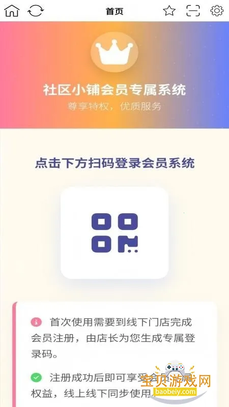 ����С�������ֻ���1.0.7 ��׿���ͼ3.