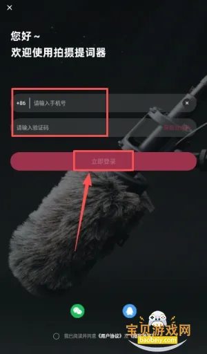 拍摄提词器2026下载 拍摄提词器2026下载