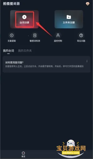 拍摄提词器2026下载 拍摄提词器2026下载