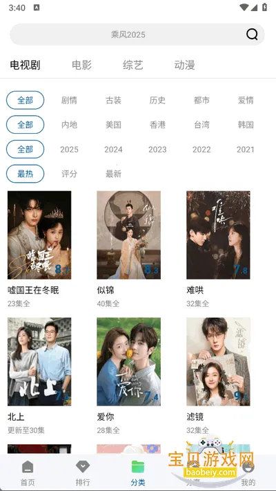 �ƶ�4KӰ��app��׿��v3.4.1 �ٷ������ͼ1.