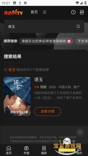 ����TVȫ��VIPӰ������v1.0.1 �ֻ����ͼ1.