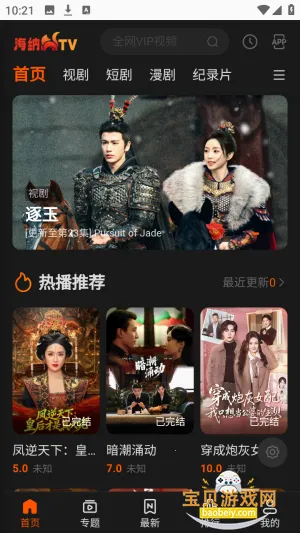 ����TVȫ��VIPӰ��(Ӱ�Ӳ���ƽ̨)