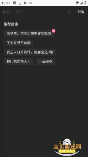 ����TVȫ��VIPӰ������v1.0.1 �ֻ����ͼ0.