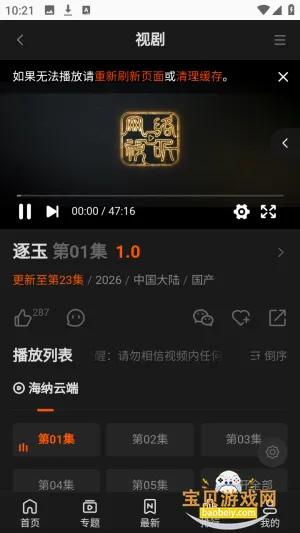 ����TVȫ��VIPӰ������v1.0.1 �ֻ����ͼ3.