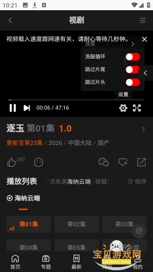 ����TVȫ��VIPӰ������v1.0.1 �ֻ����ͼ4.