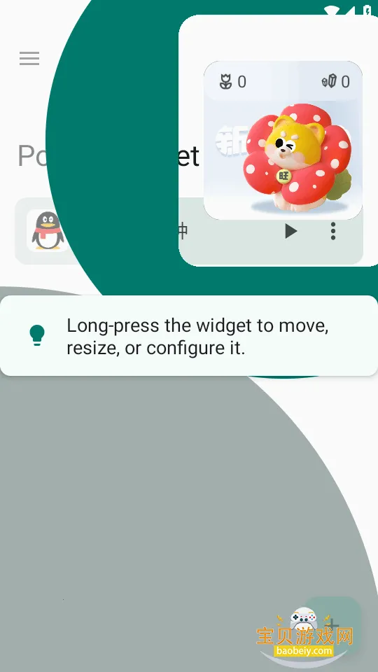 С����Popup Widget���°�v3.8.2 �ֻ����ͼ3.