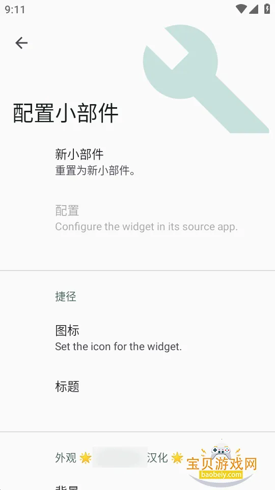 С����Popup Widget���°�v3.8.2 �ֻ����ͼ1.