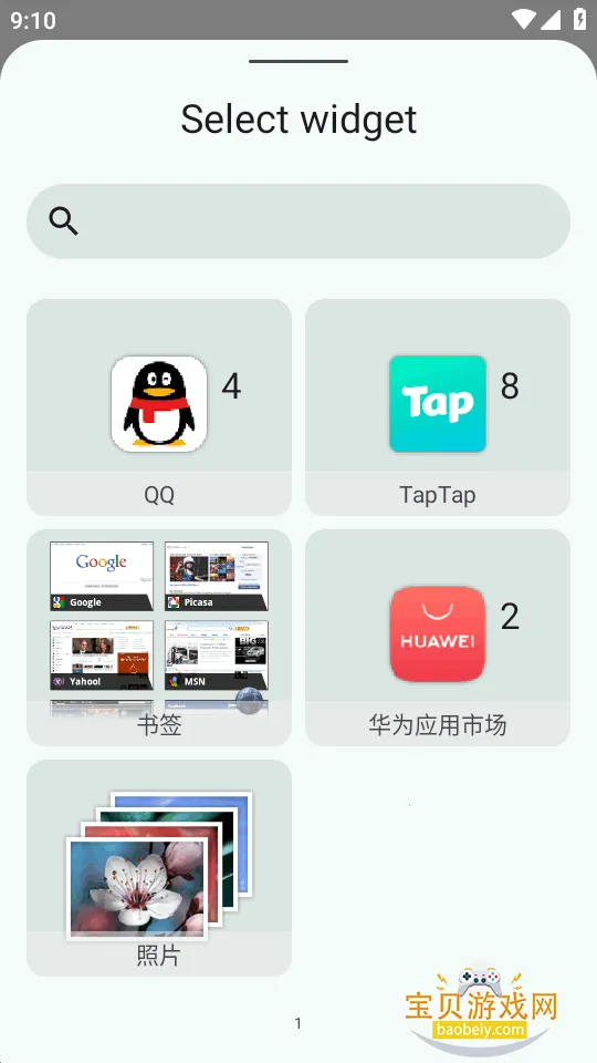 С����Popup Widget���°�v3.8.2 �ֻ����ͼ2.