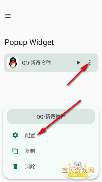 С����Popup Widget������