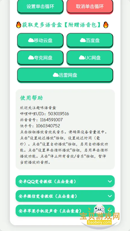 �˱����������������������v1.02 �ٷ������ͼ4.