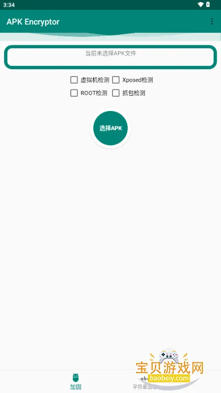 APK Encryptor�ӹ̹������°�v2.1 ��Ѱ��ͼ2.