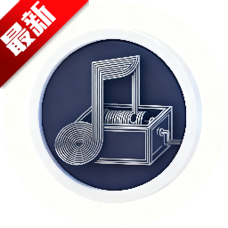 JunZi Music�����ٷ������ֻ���v2.0.5 ��׿��