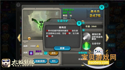 ̫����è���ɰ氲׿�汾v1.1.90 ��Ѱ��ͼ4.