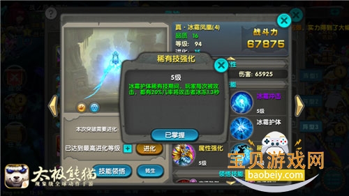 ̫����è���ɰ氲׿�汾v1.1.90 ��Ѱ��ͼ2.