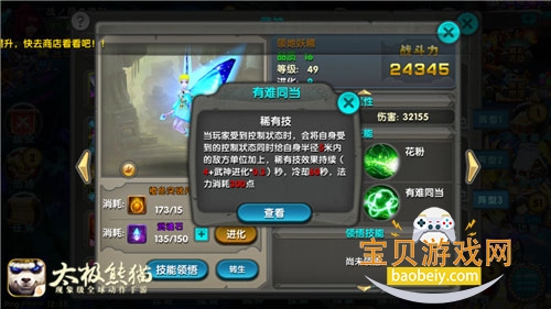 ̫����è���ɰ氲׿�汾v1.1.90 ��Ѱ��ͼ3.