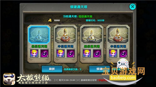 ̫����è���ɰ氲׿�汾v1.1.90 ��Ѱ��ͼ5.