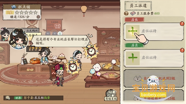 ���С���ٷ������ΰ�׿��v1.2509.0928 �ٷ������ͼ5.