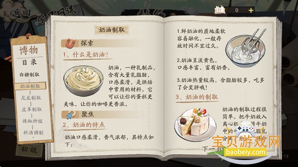 ���С���ٷ������ΰ�׿��v1.2509.0928 �ٷ������ͼ4.