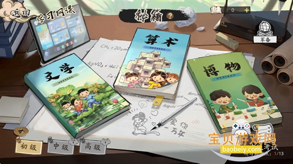 ���С���ٷ������ΰ�׿��v1.2509.0928 �ٷ������ͼ3.