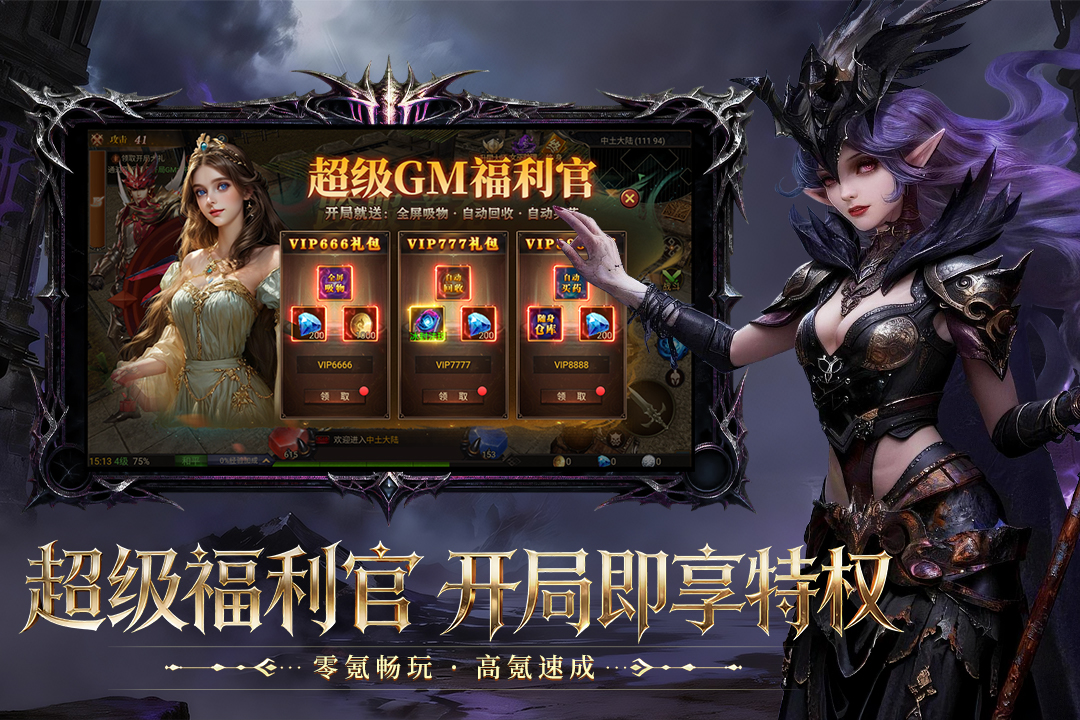 ��ʥ��˵�����ֻ��汾v1.0.0 �ٷ������ͼ1.