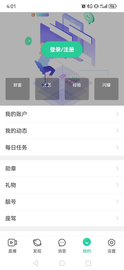 ����ֱ����׿����ֻ���v9.7 ��׿���ͼ6.