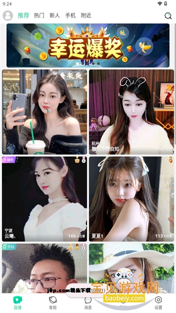 优艺直播app最新版 优艺直播app最新版