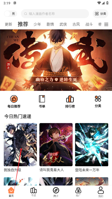 ��ǧ�����������޹�洿���ֻ���v1.0.1 ��׿���ͼ4.