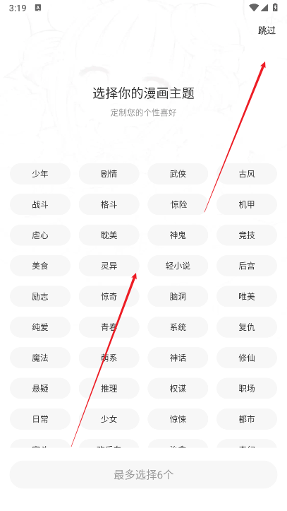 漫千绘漫画最新手机版 漫千绘漫画最新手机版