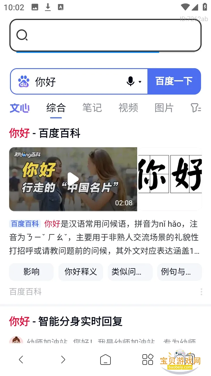 ��ʥ�������׿�ֻ���v1.0.1 ��׿���ͼ2.