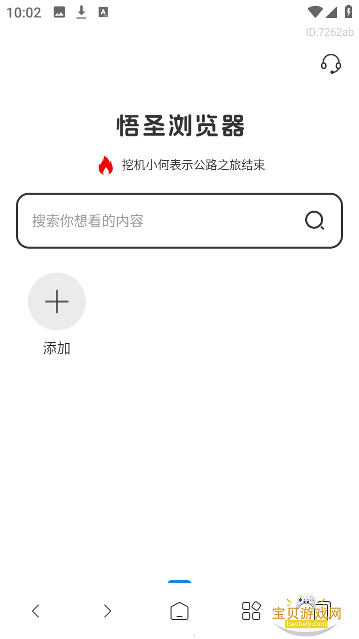 ��ʥ�������׿�ֻ���v1.0.1 ��׿���ͼ1.