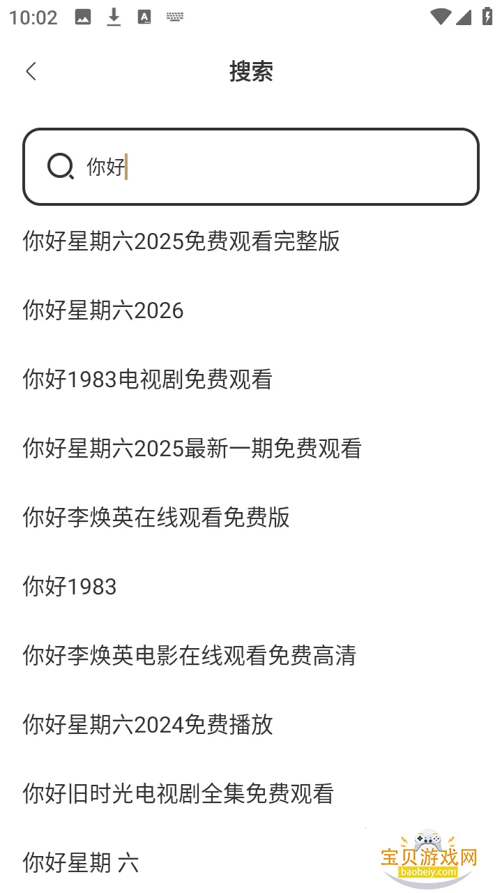 ��ʥ�������׿�ֻ���v1.0.1 ��׿���ͼ3.