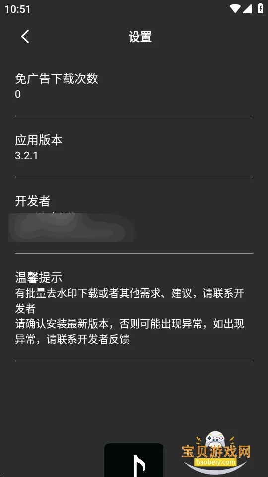 ���ȫ��ȥˮӡ��Ƶȥˮӡ����v3.2.1 �ֻ����ͼ1.