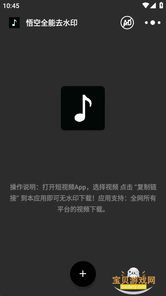 ���ȫ��ȥˮӡ��Ƶȥˮӡ����v3.2.1 �ֻ����ͼ2.