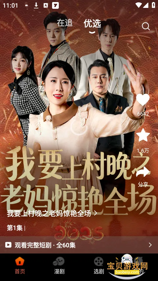 ���־糡��׿������v1.1.0 �ٷ������ͼ1.