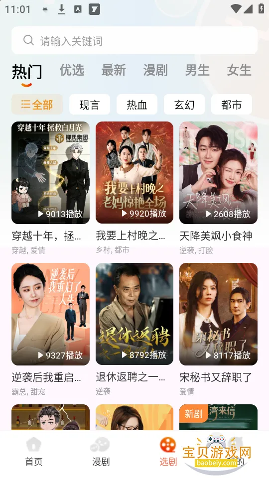 ���־糡��׿������v1.1.0 �ٷ������ͼ3.