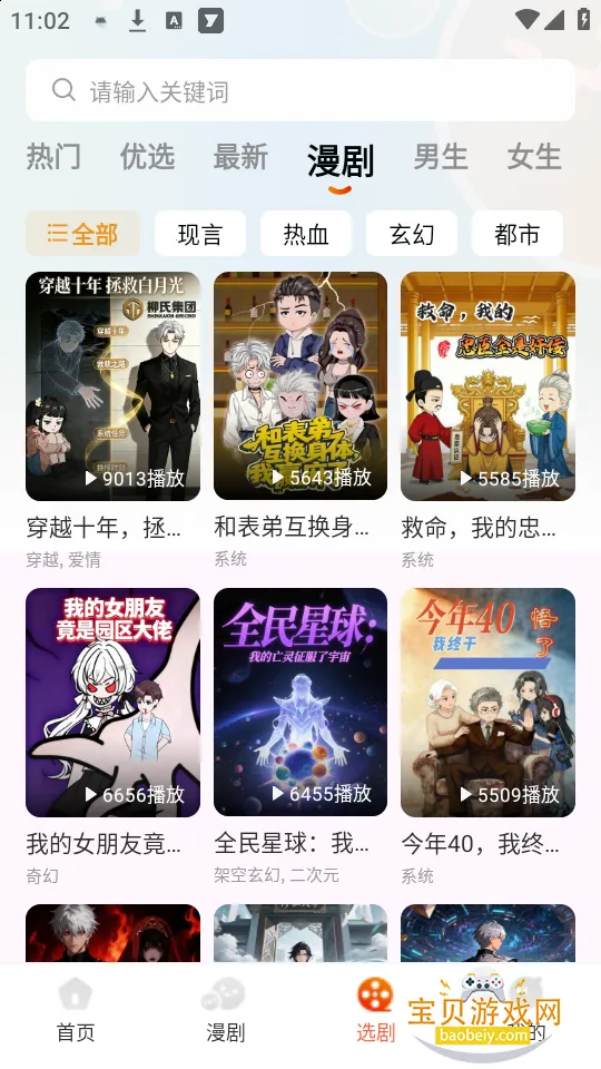 ���־糡��׿������v1.1.0 �ٷ������ͼ2.