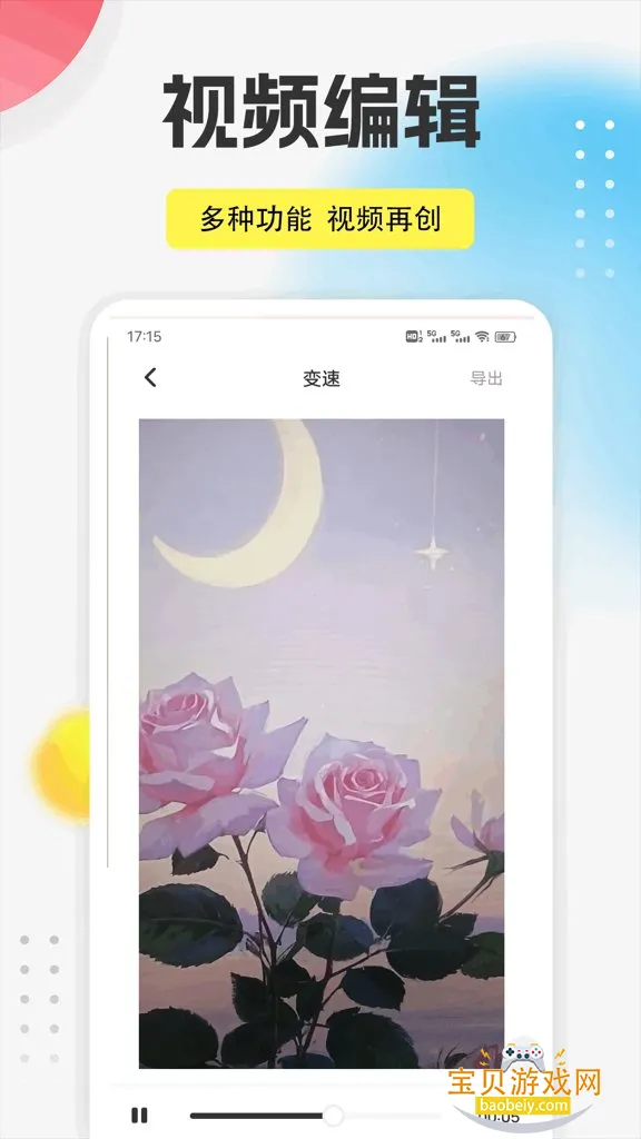 9������app���°�v1.0.5 ��׿���ͼ0.